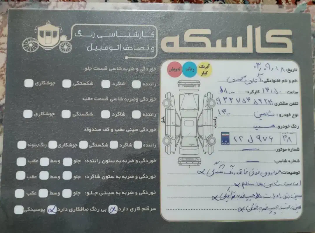 شاهین GL دنده ای - 1400