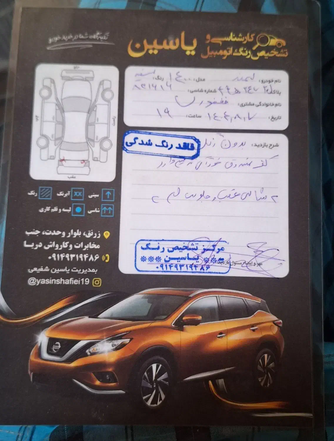 سمند LX XU7 - 1400