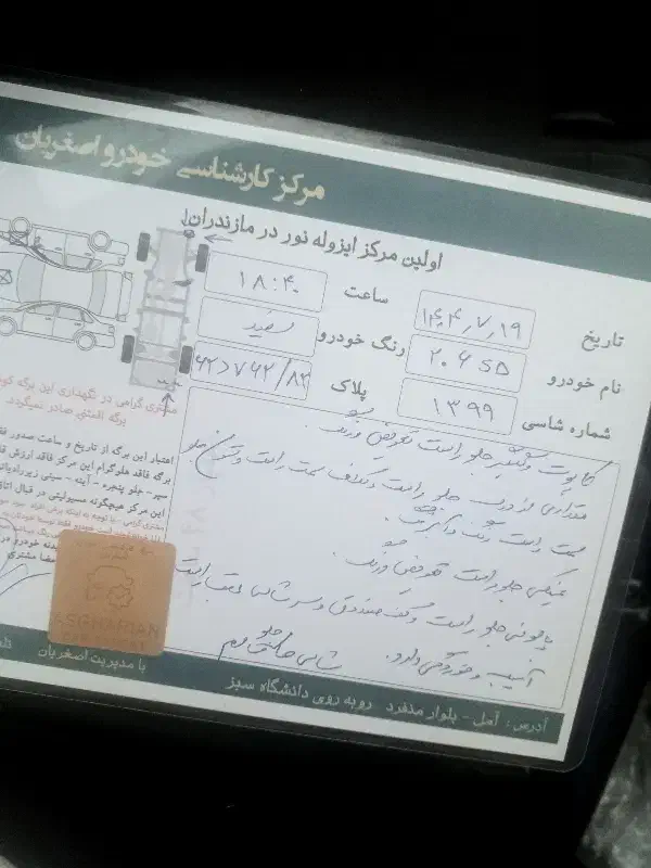 پژو ۲۰۶ صندوق دار v8 - 1392