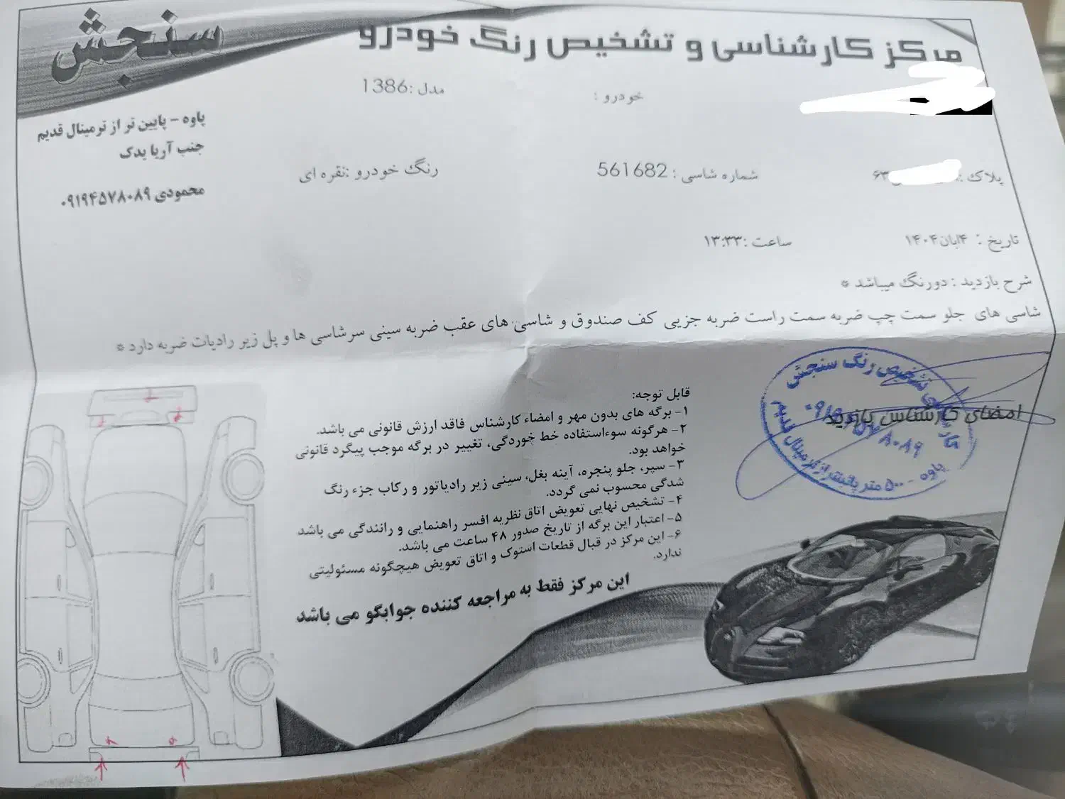 سمند X7 بنزینی - 1386