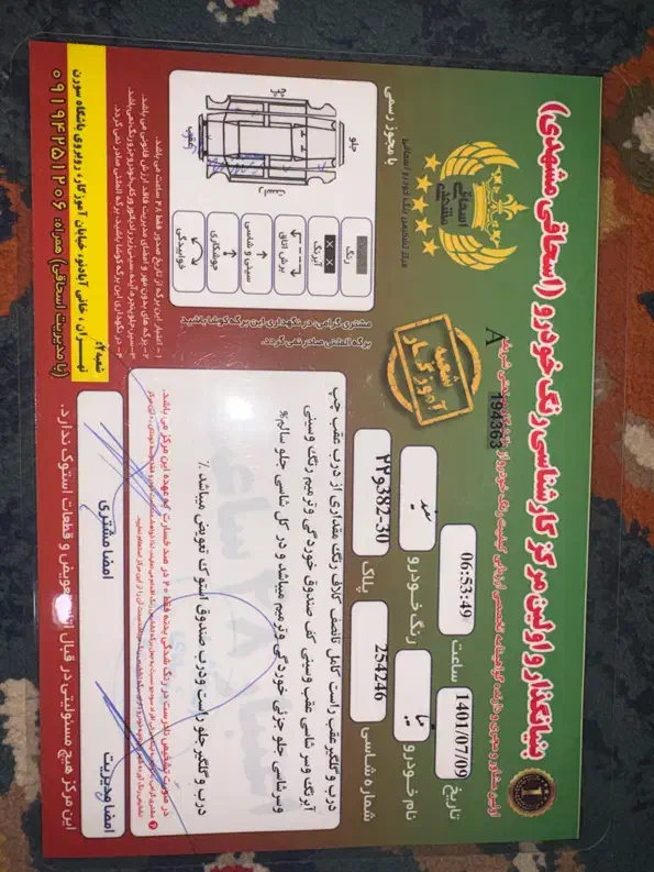 تیبا 2 EX رینگ آلومینیومی - 1399