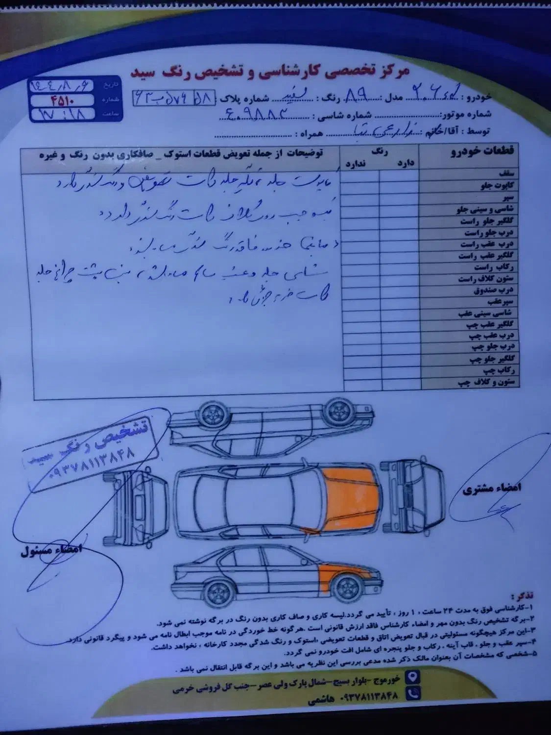 پژو ۲۰۶ صندوق دار v8 - 1389
