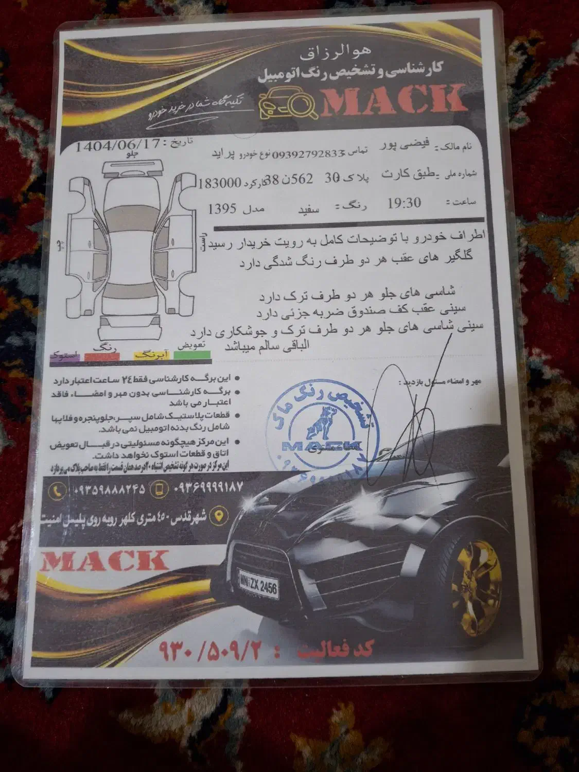 پراید 131 EX - 1395