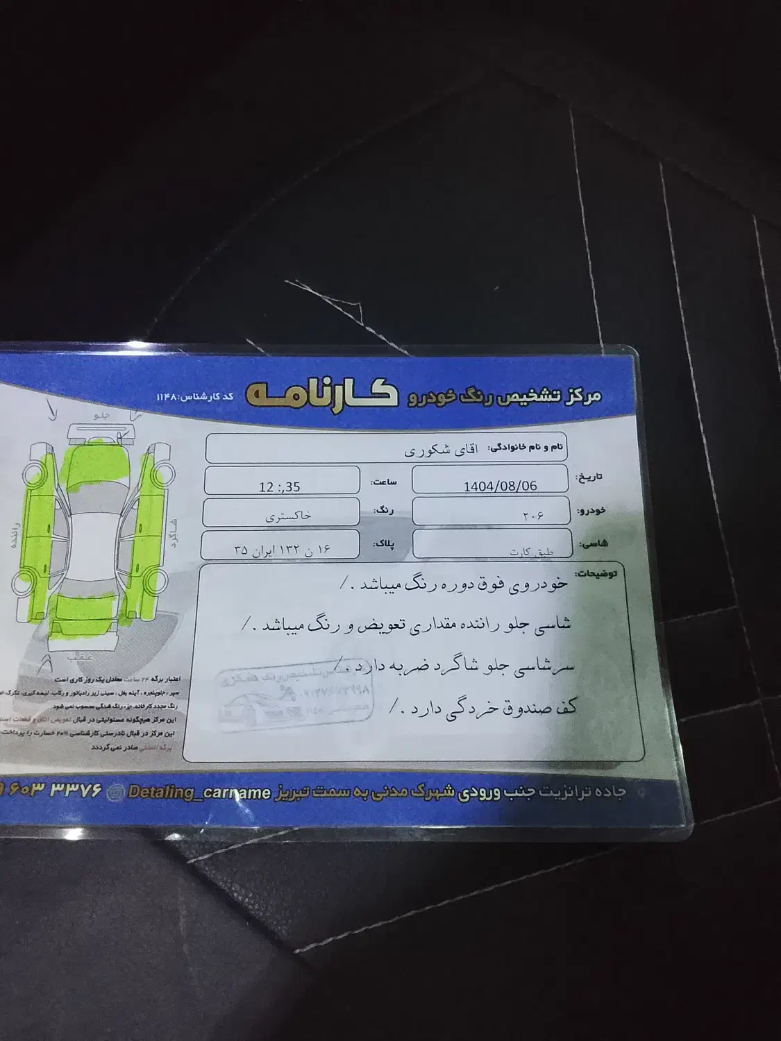 پژو 206 تیپ 2 - 1386