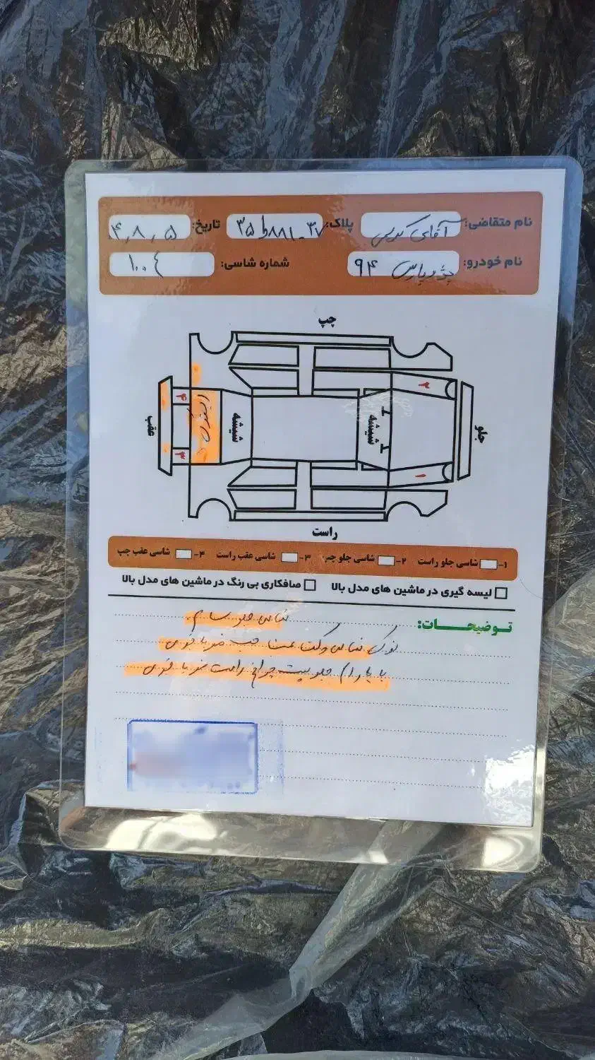 پژو پارس دوگانه سوز - 1394