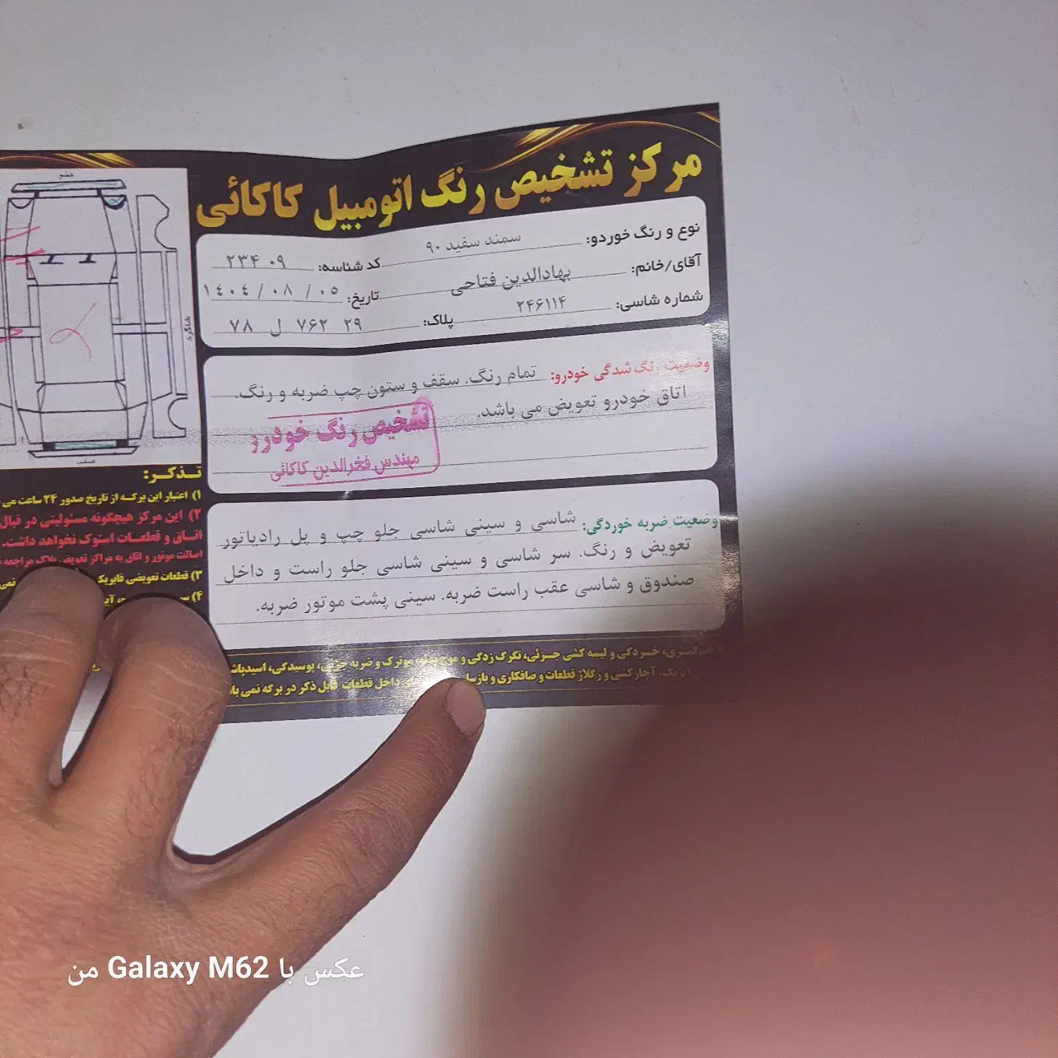 سمند LX XU7 - 1390