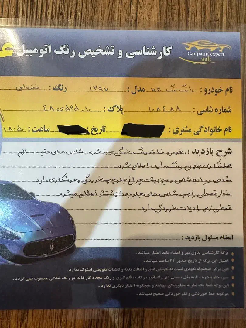 دانگ فنگ H30 کراس اتوماتیک - 1397