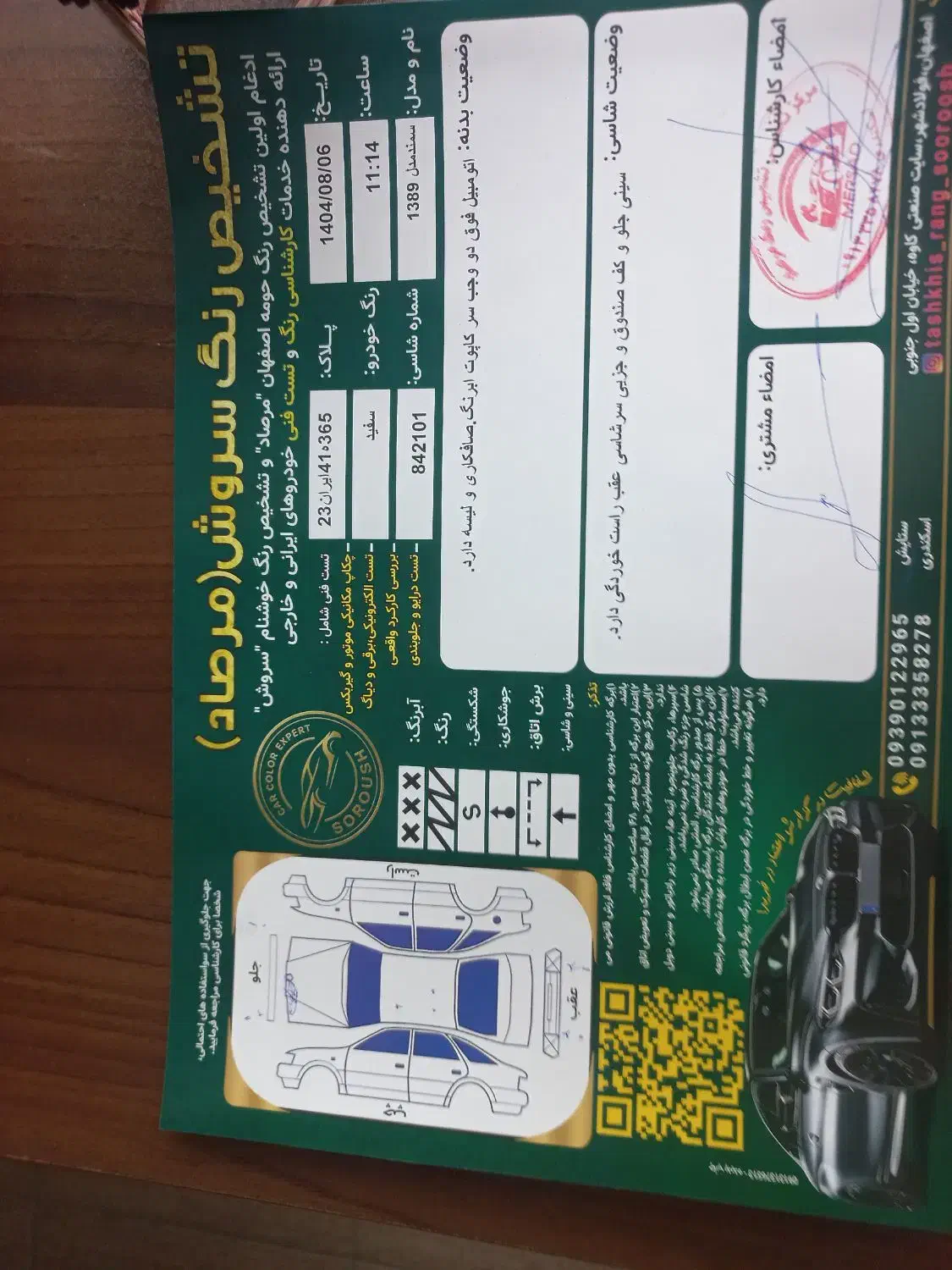 سمند LX XU7 - 1389