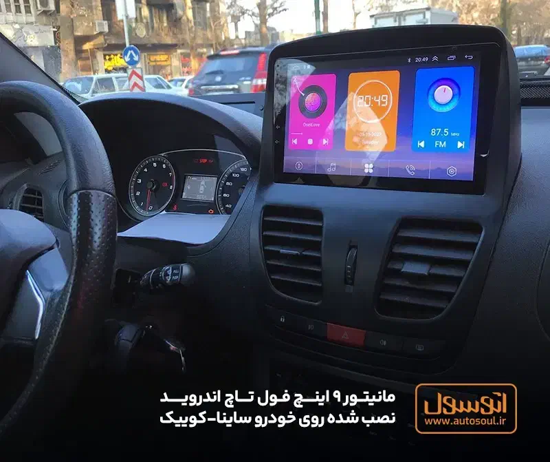 کوییک S آپشنال - 1404