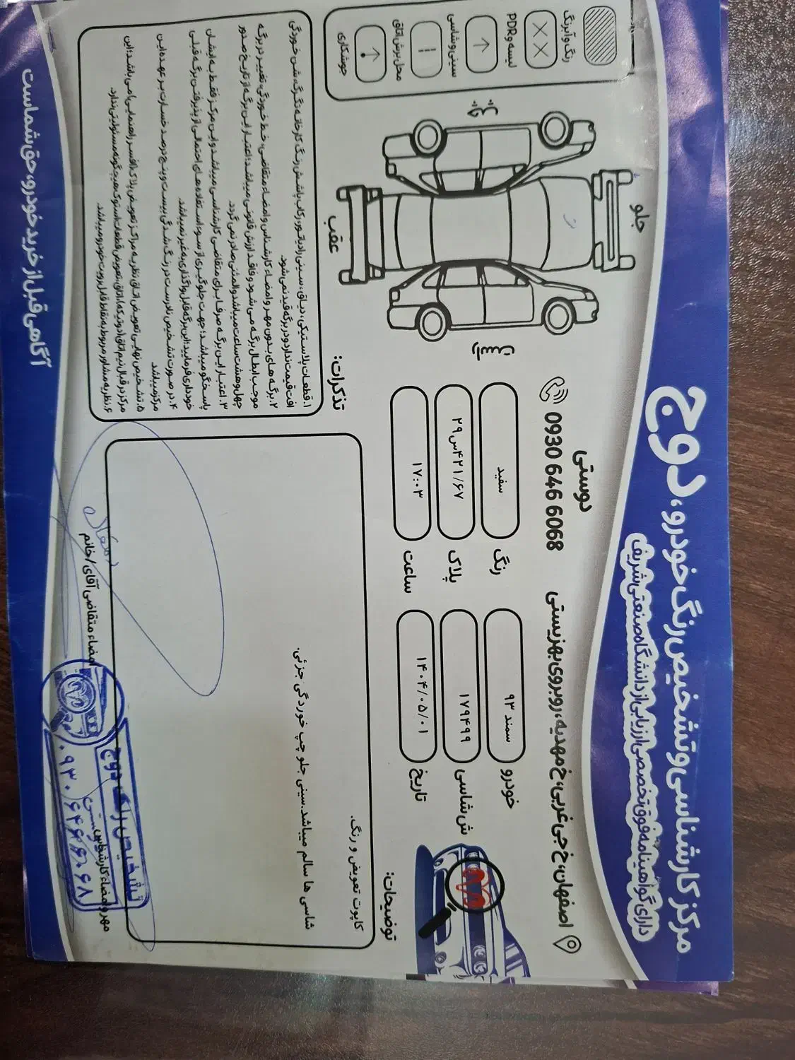 سمند X7 دوگانه سوز - 1393