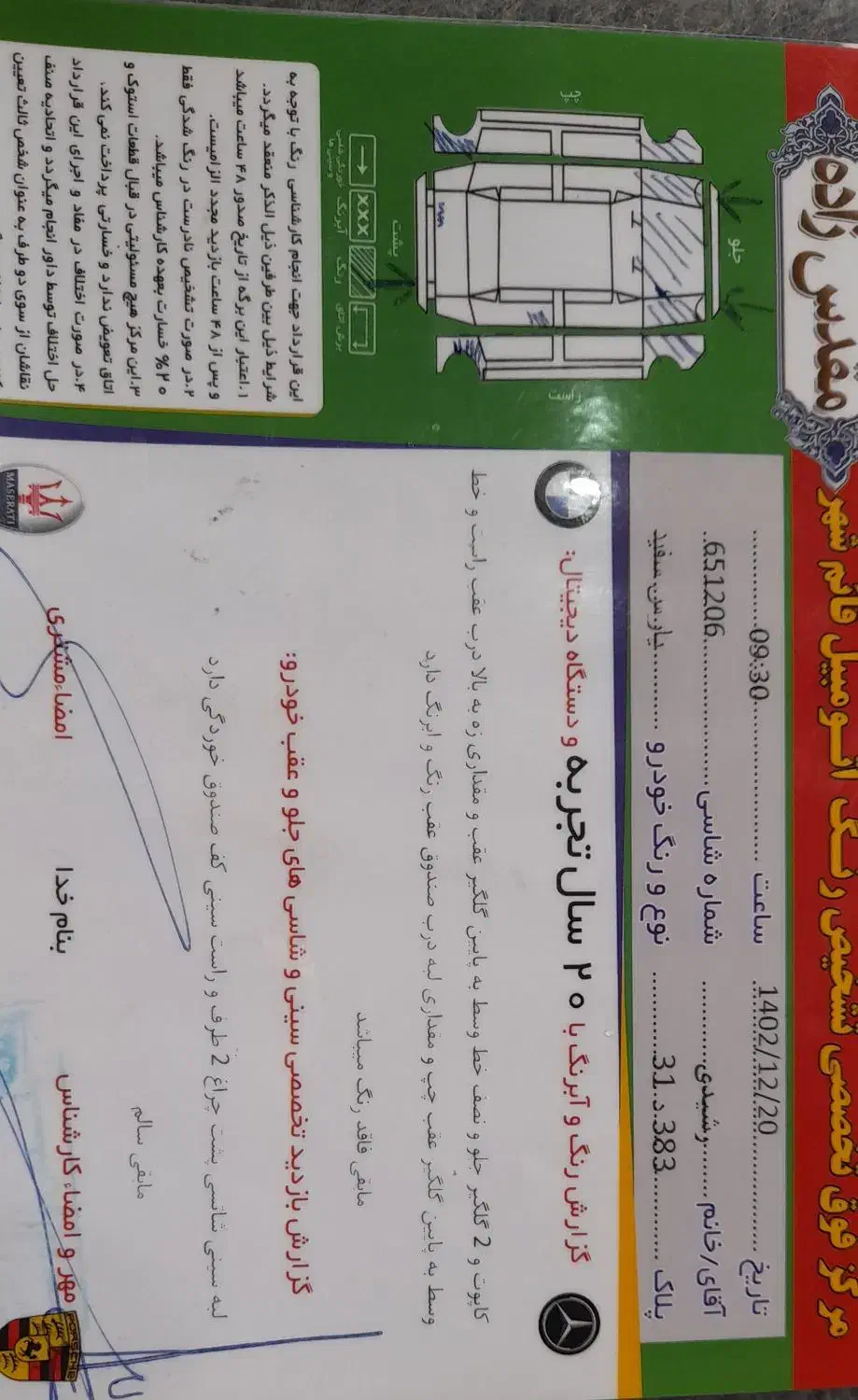 پژو پارس اتوماتیک - 1388