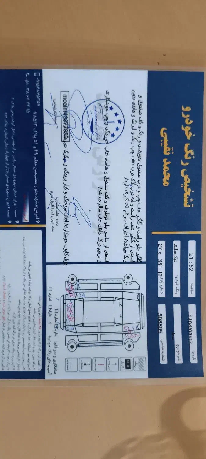 سمند X7 بنزینی - 1384