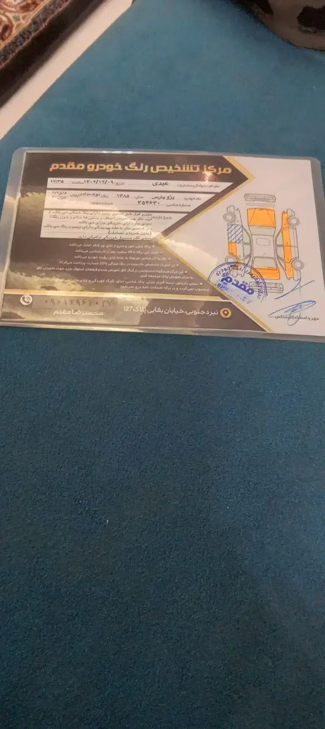 پژو پارس XU7ساده - 1398