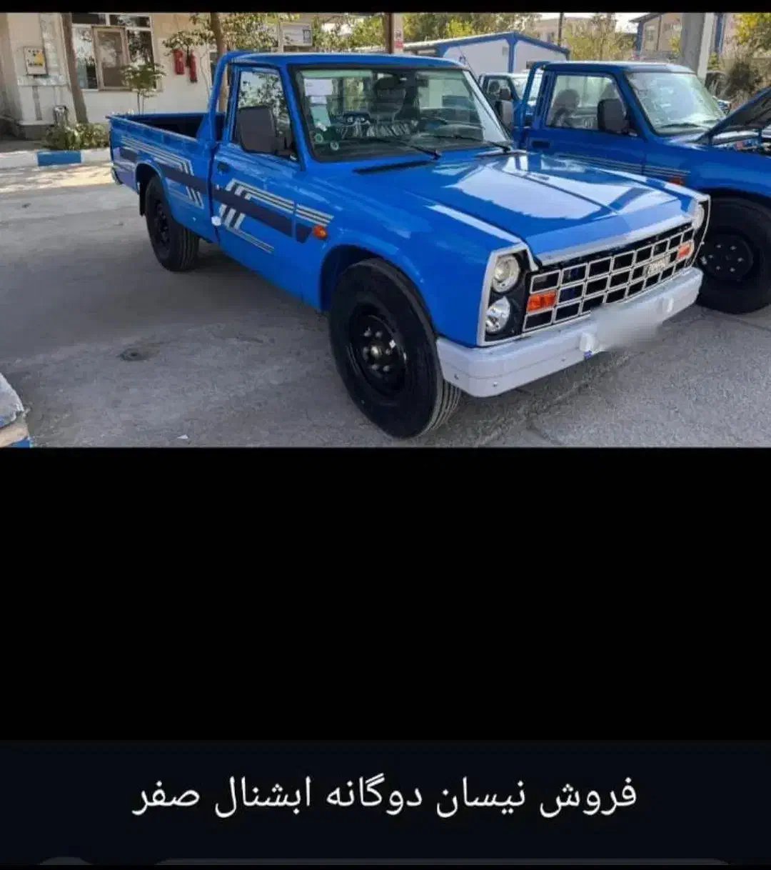 خودرو زامیاد، وانت نیسانZ24 آگهی ann_20937109