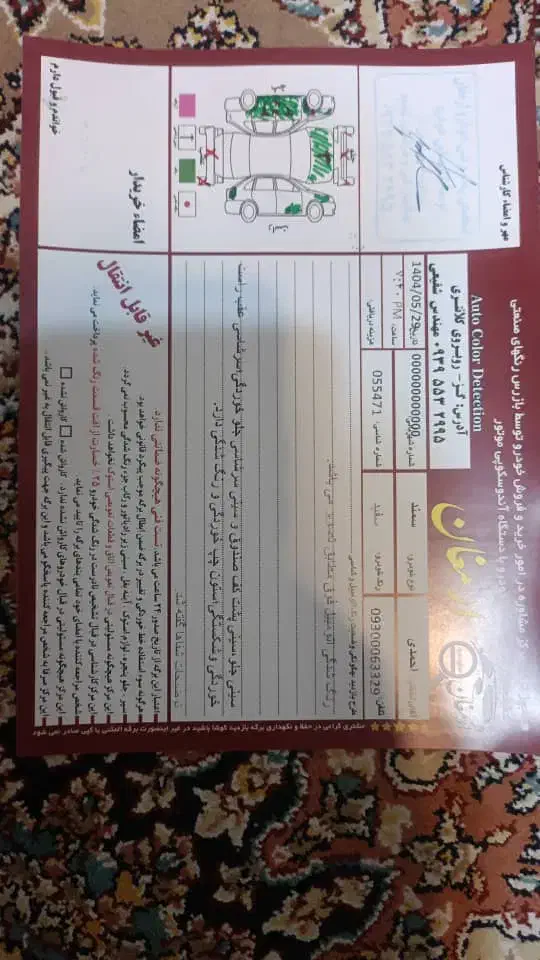 سمند LX EF7 دوگانه سوز - 1390