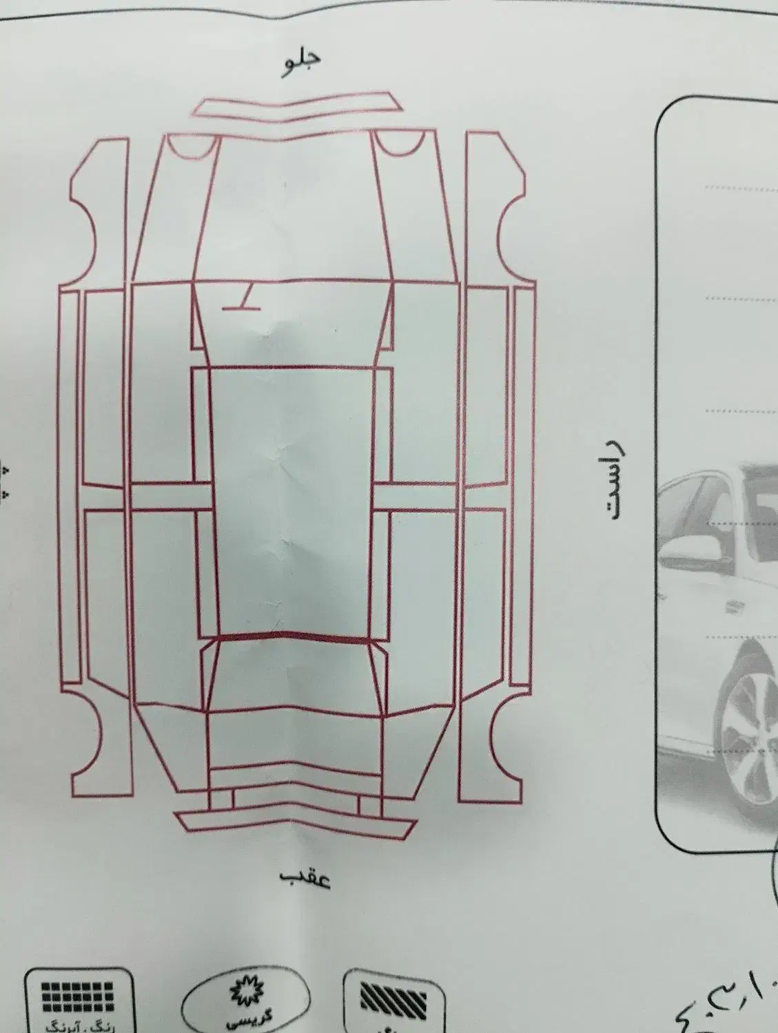 پژو پارس XU7P - 1402