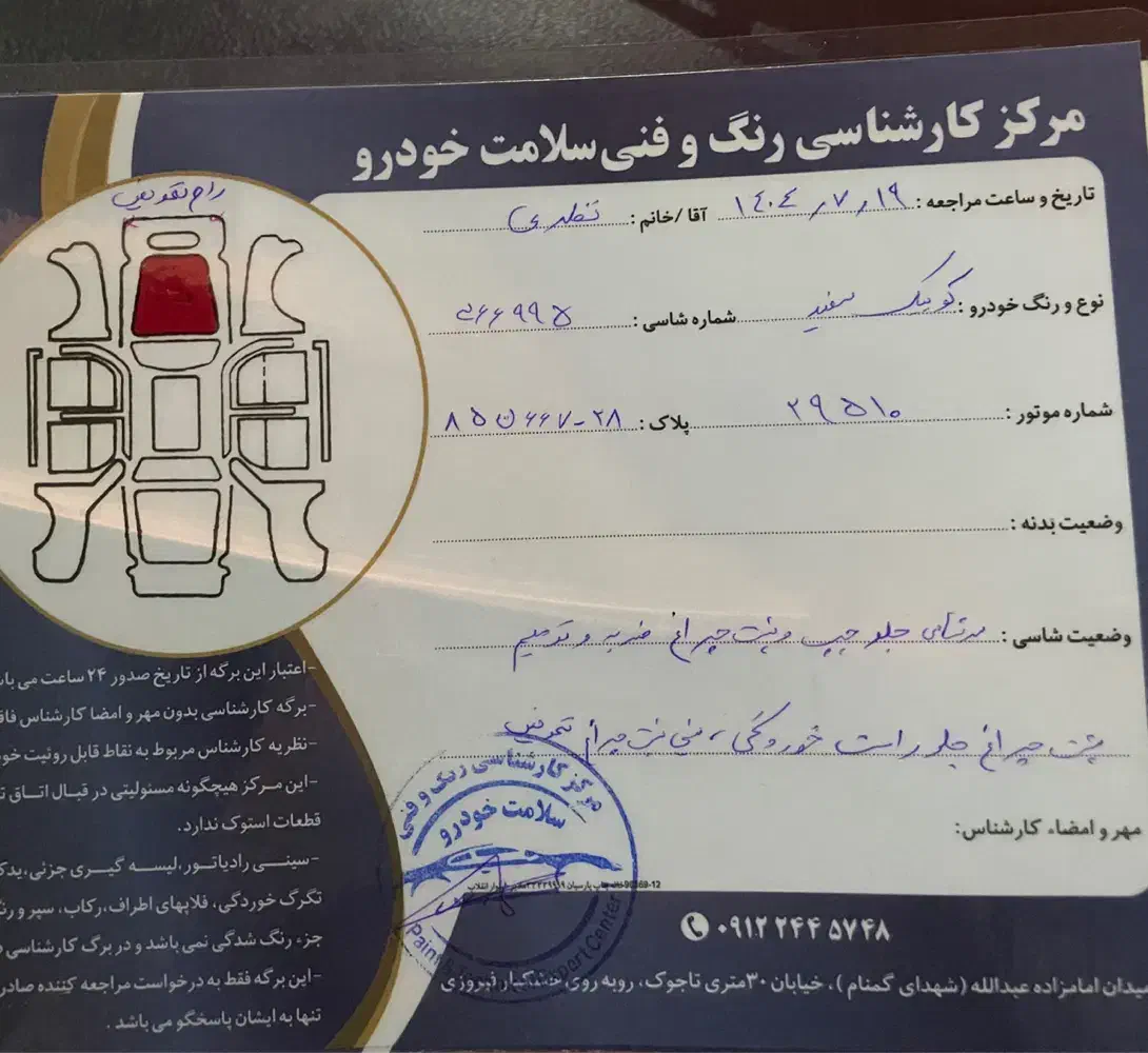 کوییک معمولی دنده‌ای - 1400