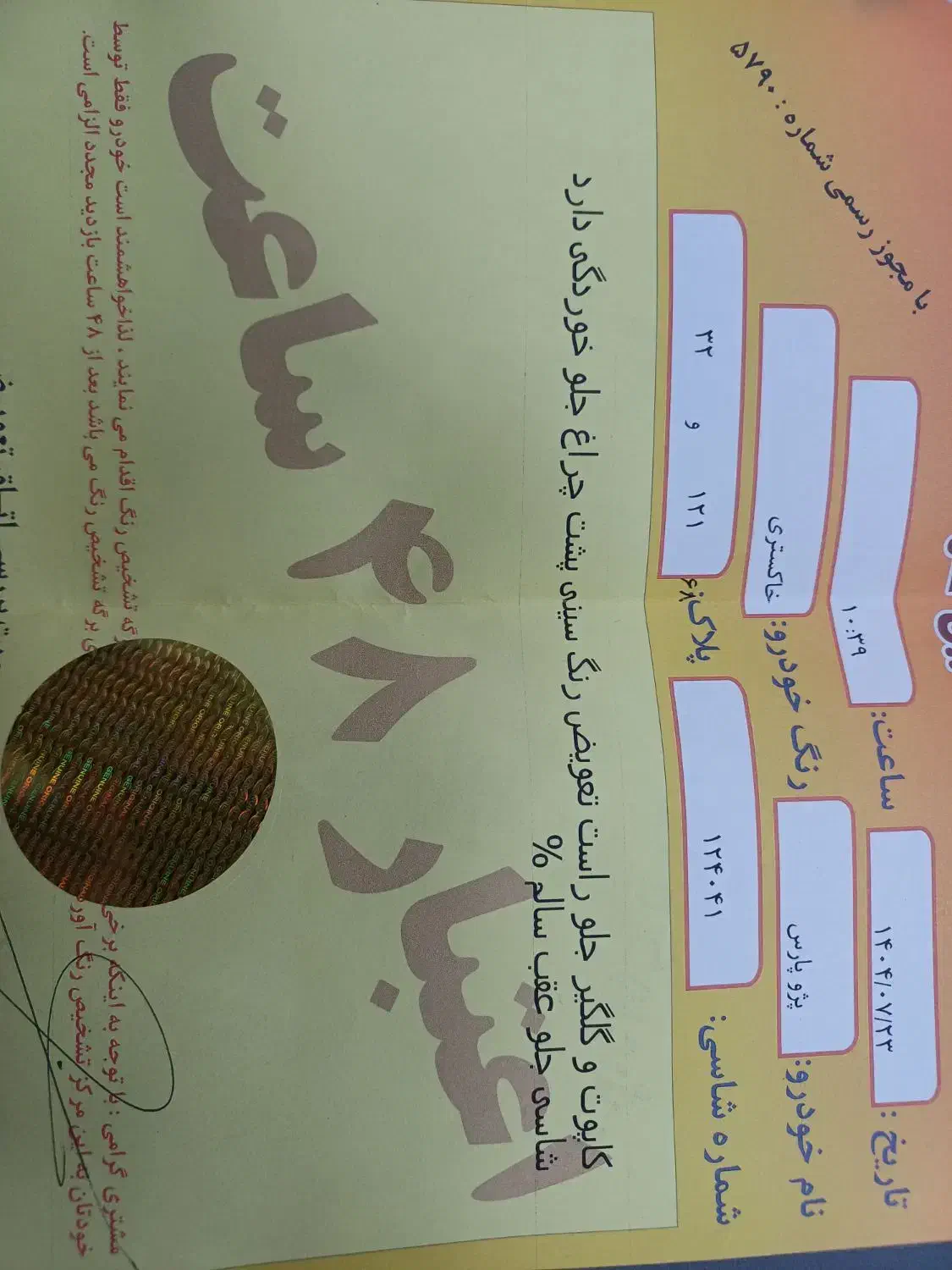 پژو پارس LX - 1400