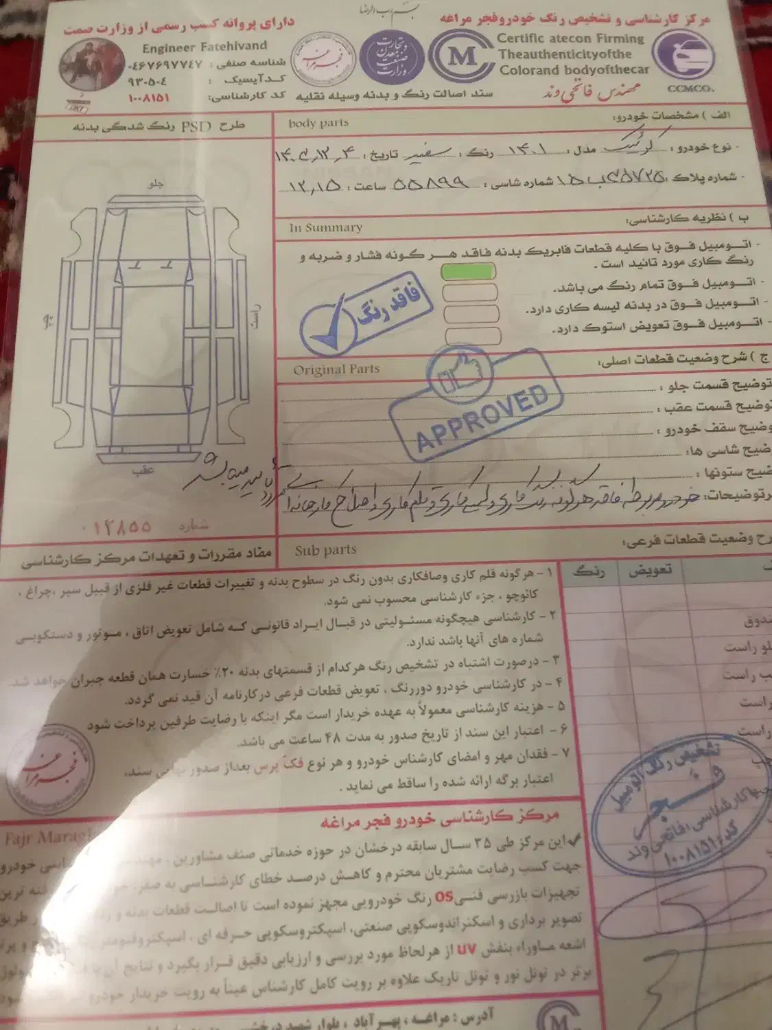 کوییک معمولی دنده‌ای - 1401