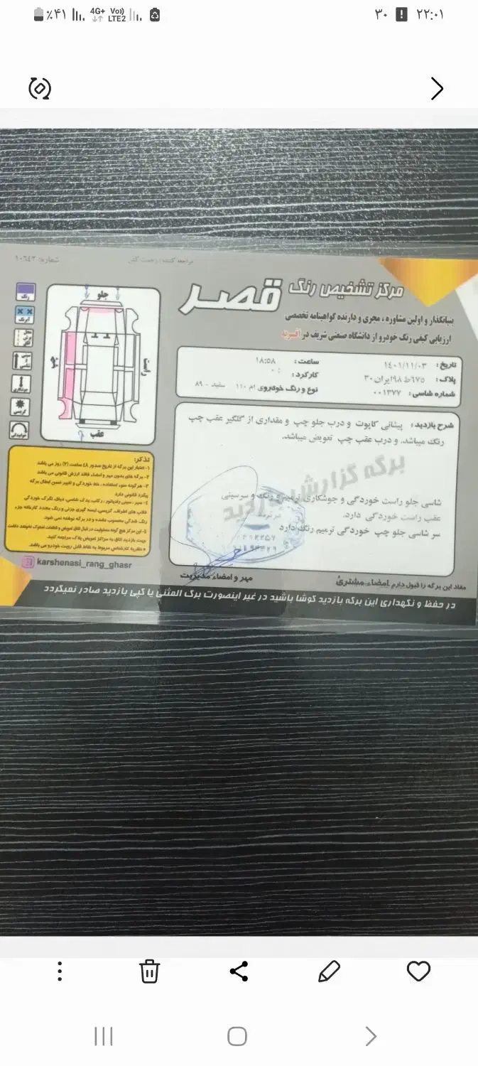 ام وی ام 110 چهار سیلندر دنده ای - 1389