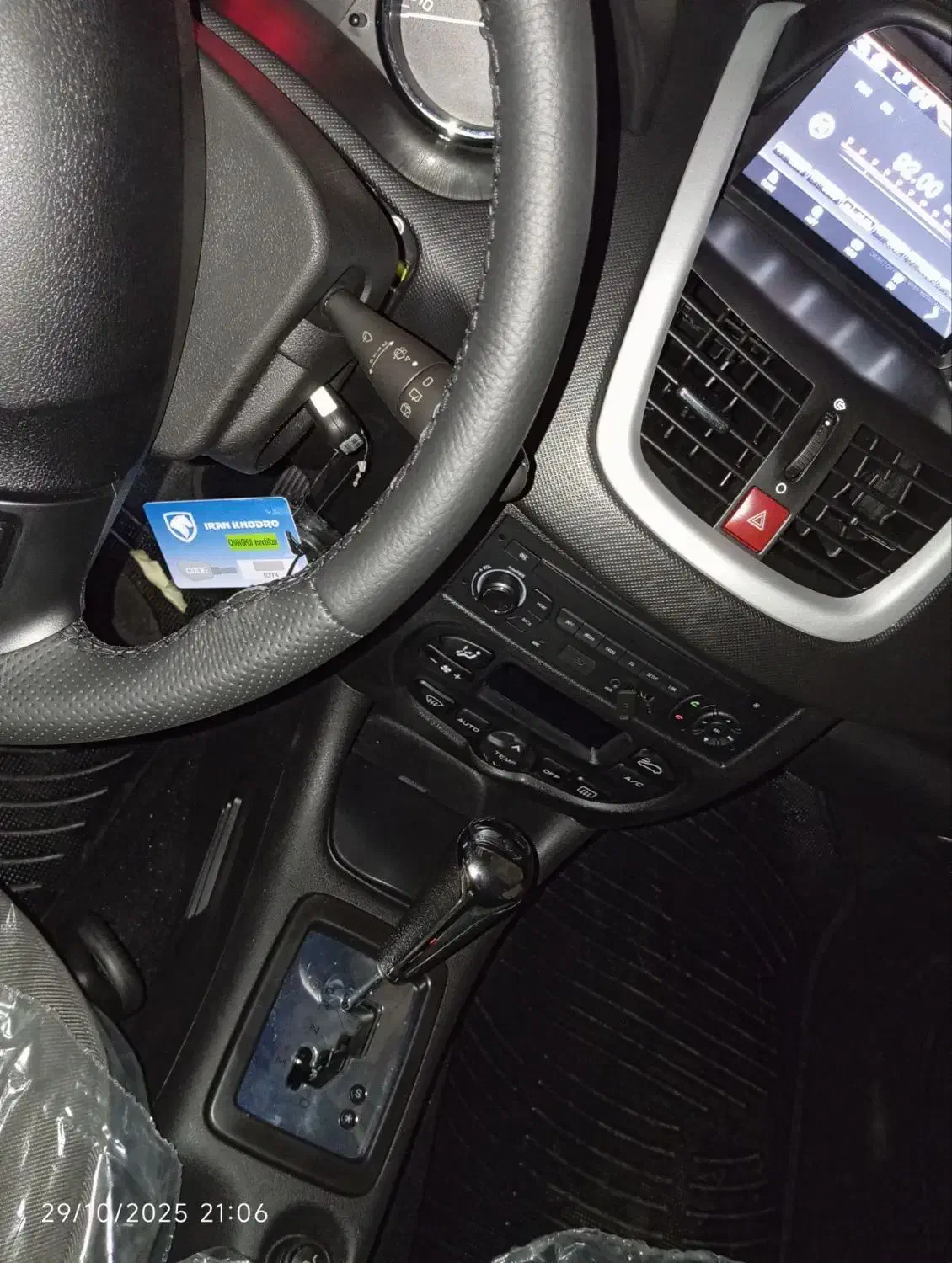 پژو 207 اتوماتیک - 1404