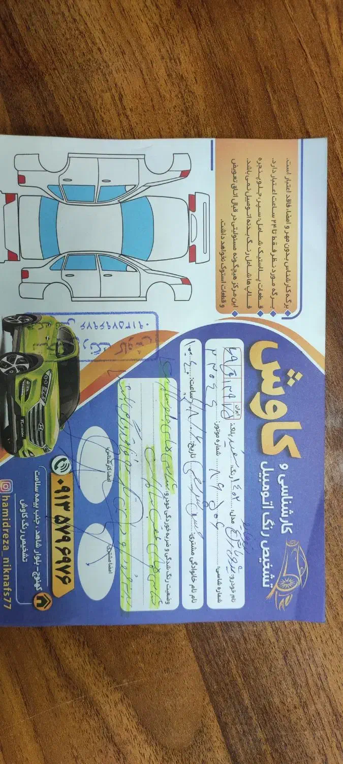 پژو پارس LX - 1402