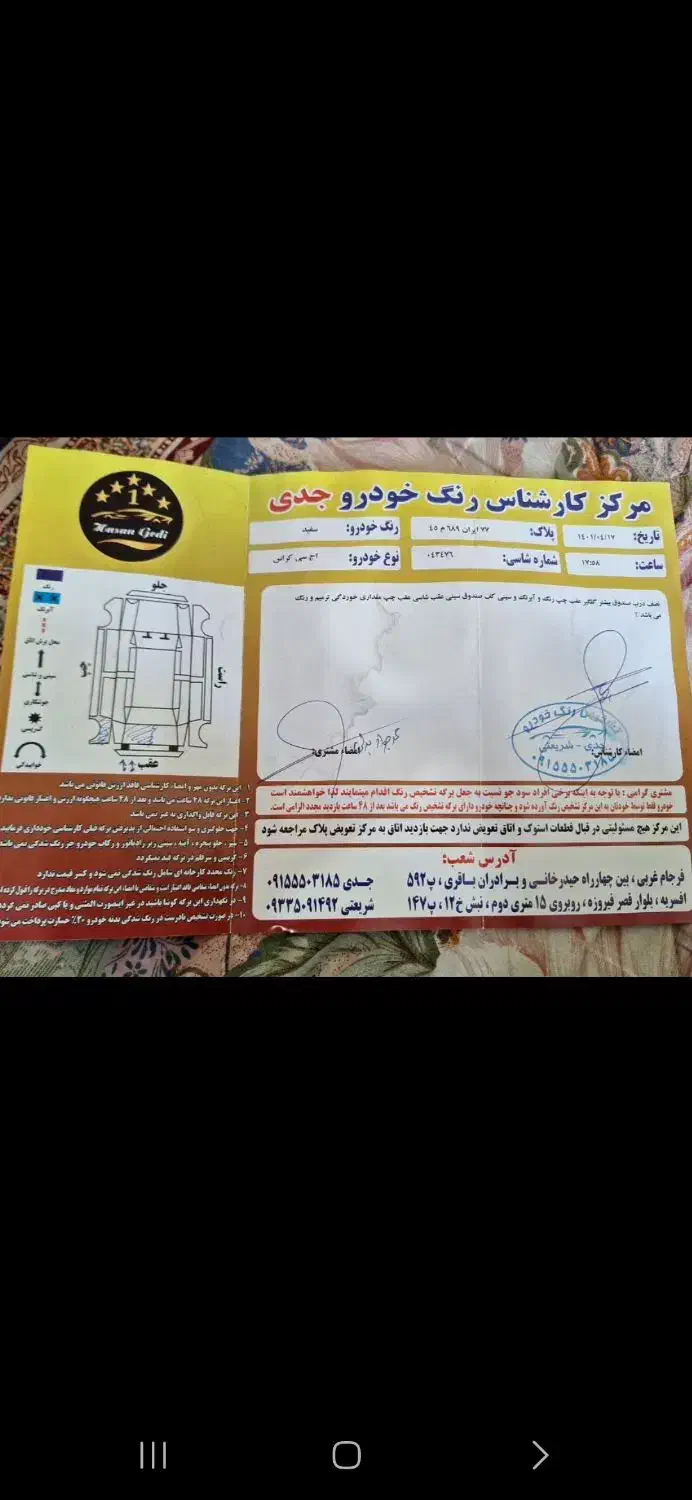 دانگ فنگ H30 کراس اتوماتیک - 1396