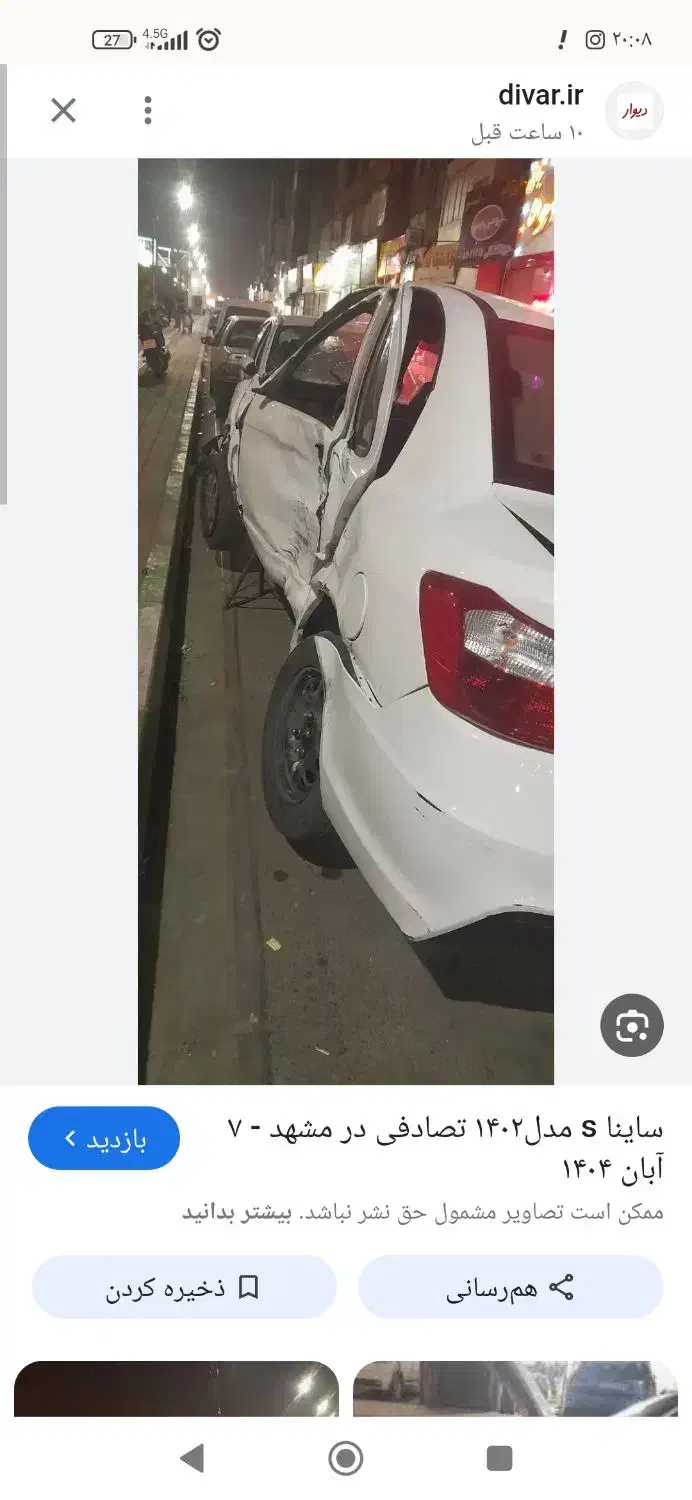 ساینا S دنده‌ای معمولی - 1401