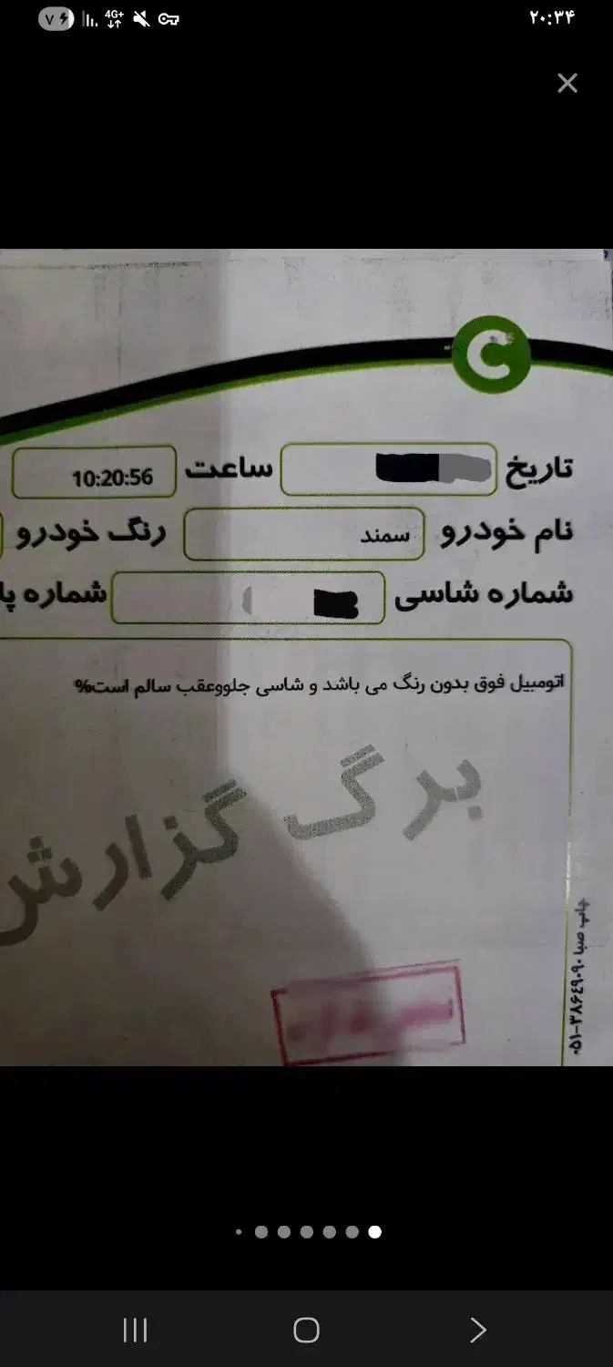 سمند سورن معمولی XU7 - 1397