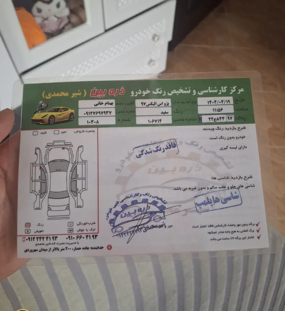 پژو 405 SLX بنزینی TU5 - 1397