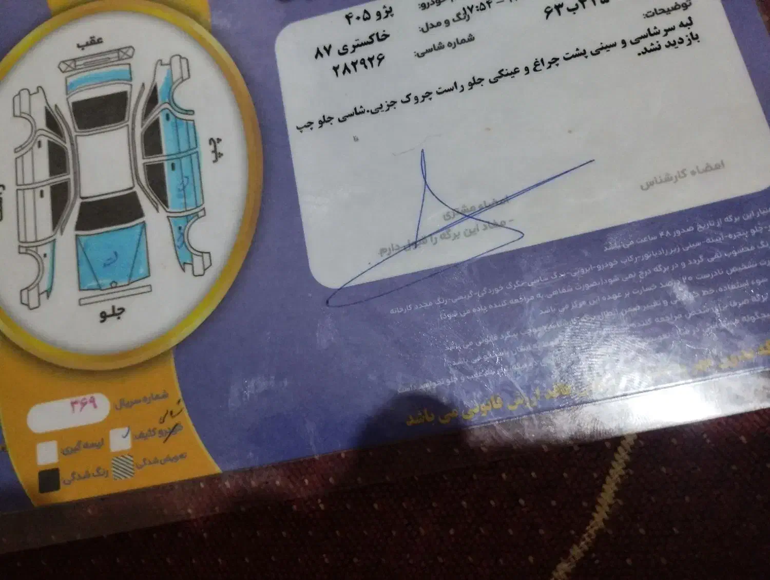 پژو 405 GLX - 1387