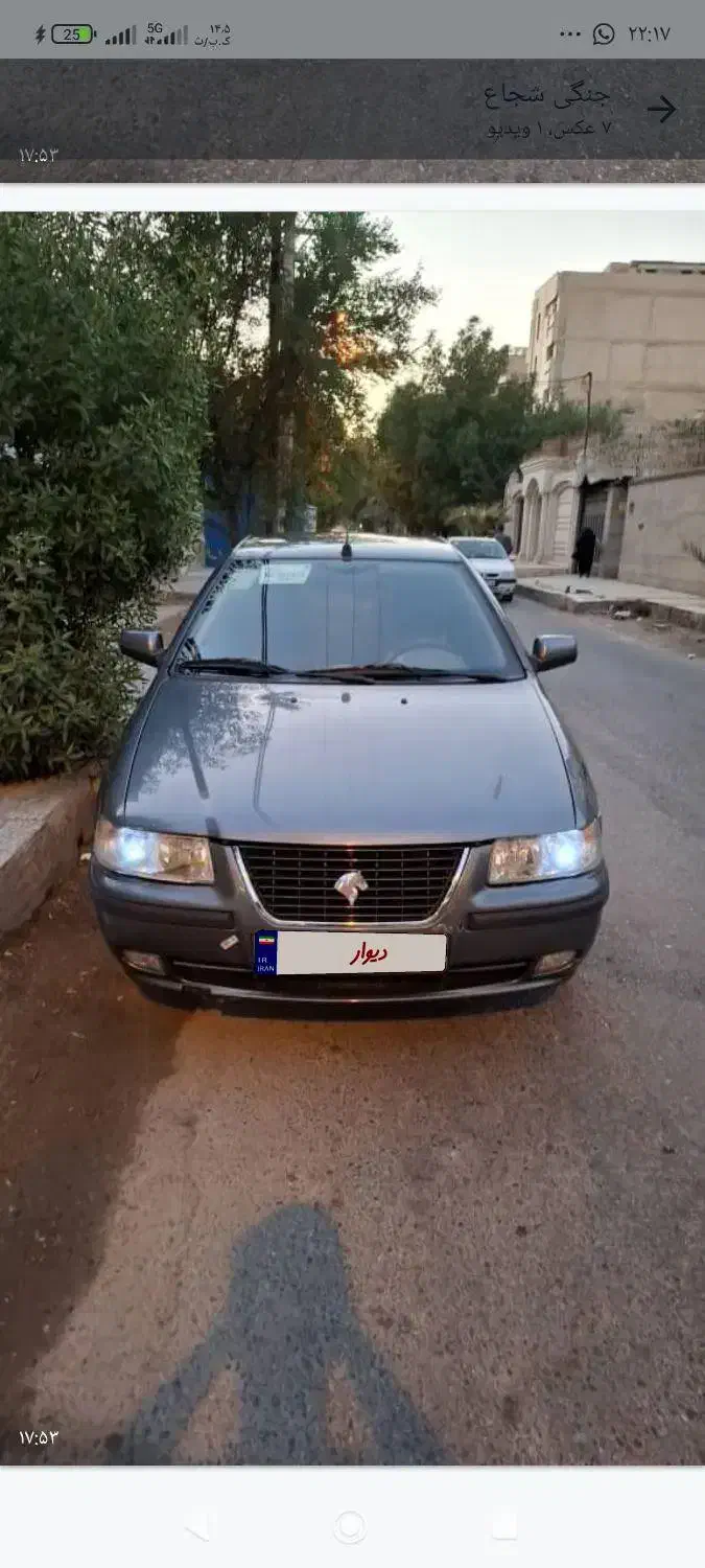سمند LX EF7 - 1401
