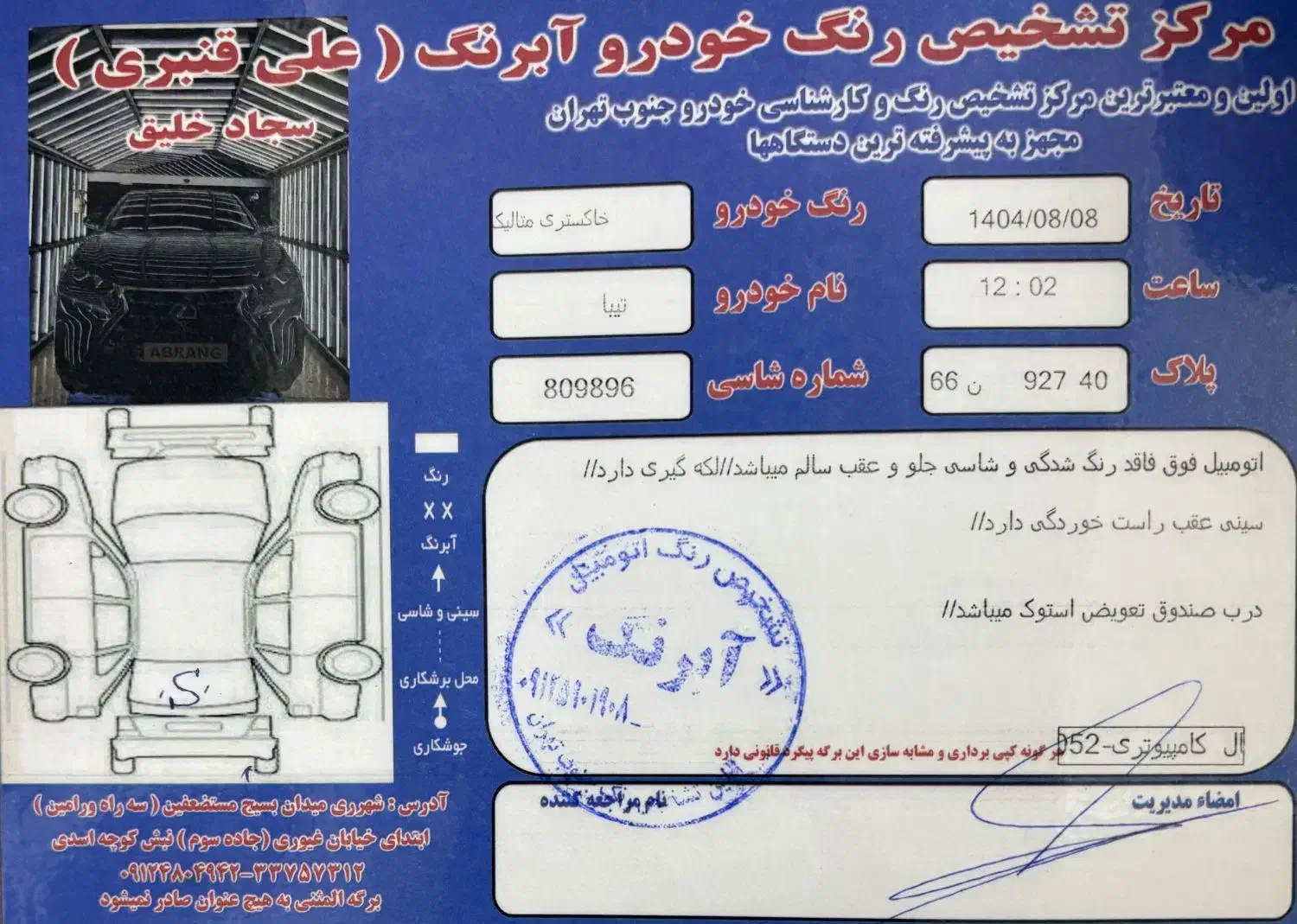 تیبا صندوق دار EX - 1394