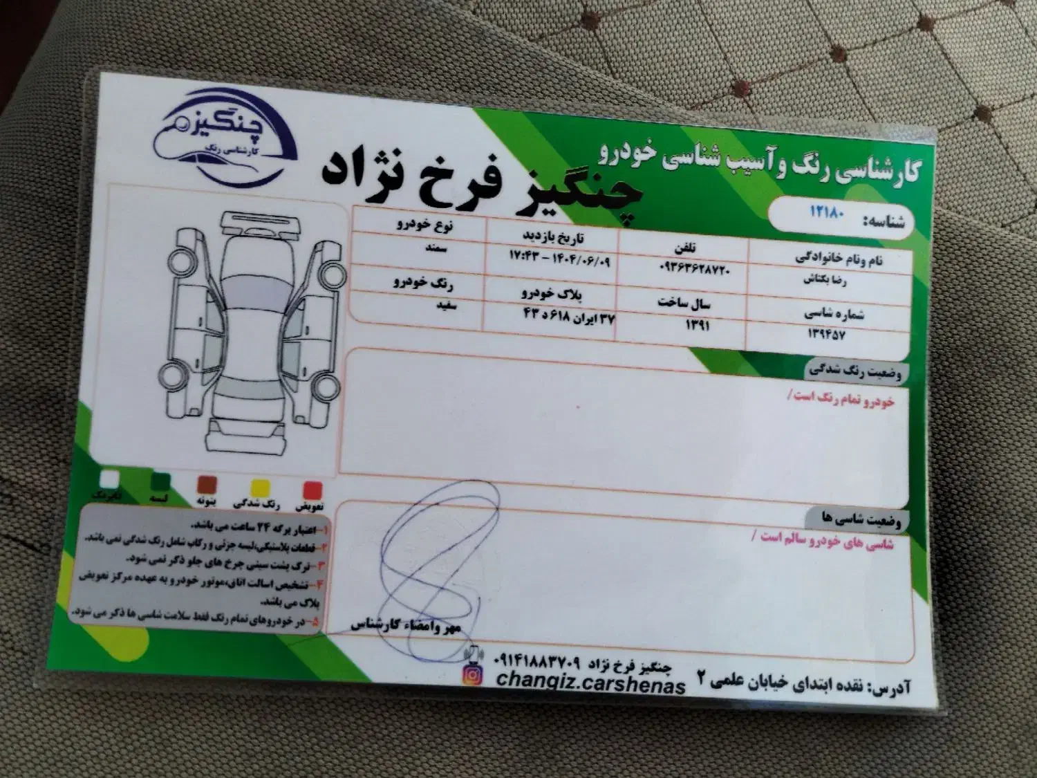 سمند LX EF7 دوگانه سوز - 1391