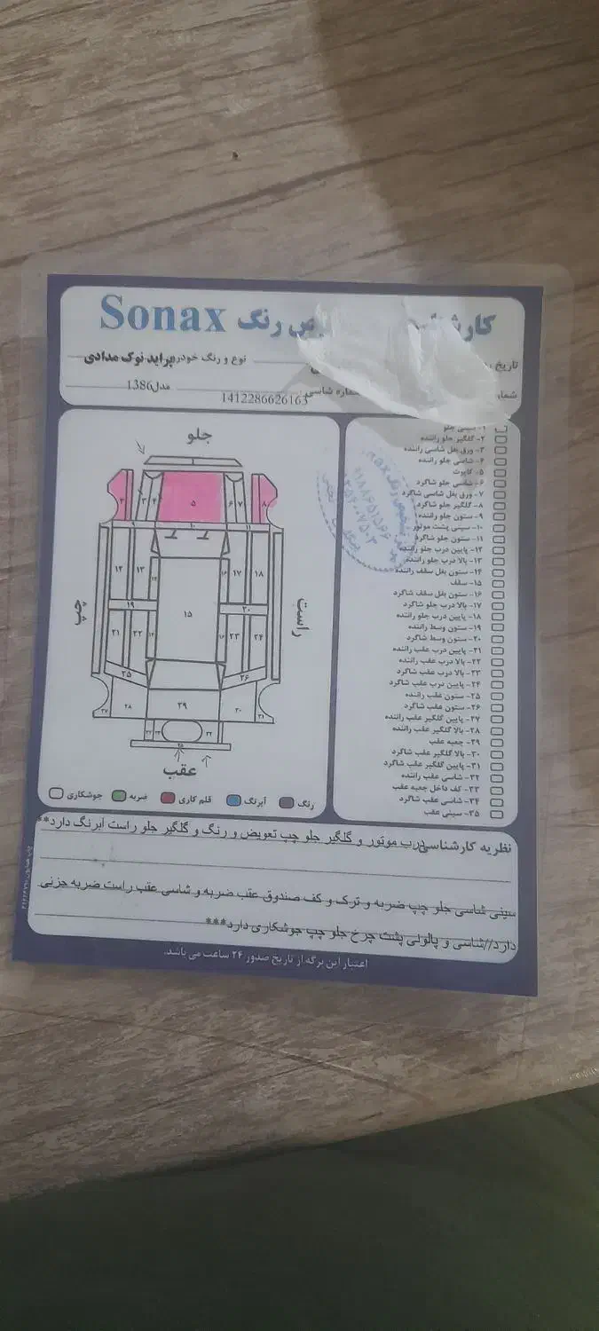 پراید صبا دوگانه‌سوز - 1386