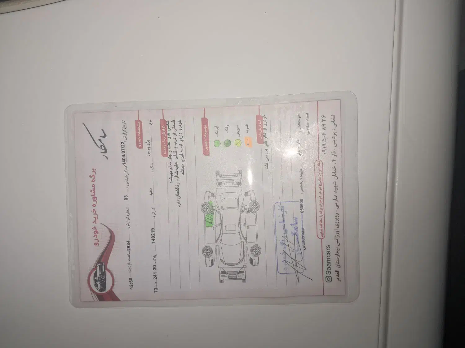 خودرو پژو، پارس آگهی ann_20937766