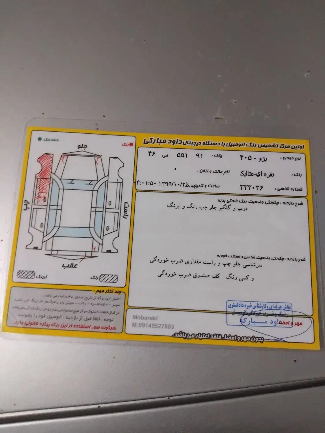 پژو 405 GLX - دوگانه سوز - 1390