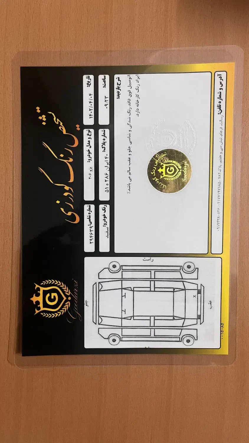 پژو 206 تیپ 2 - 1401