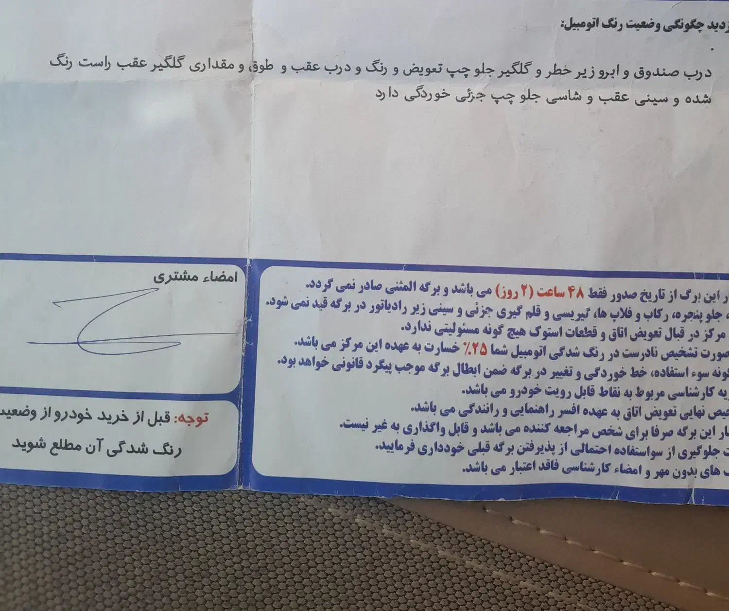 سمند X7 بنزینی - 1391