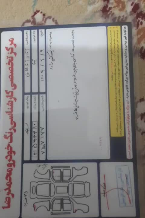 خودرو تیبا، صندوق دار آگهی ann_20937809