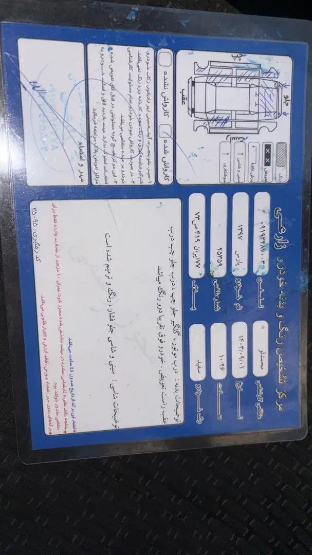 پژو پارس سال - 1397