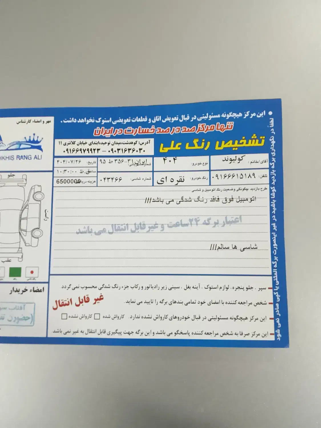 پژو 405 GLX - دوگانه سوز - 1397