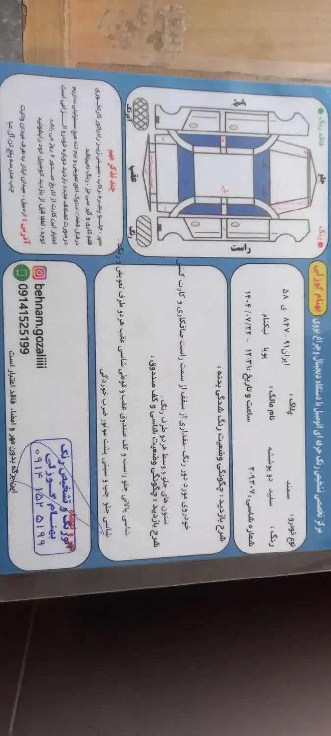 سمند LX XU7 - 1390