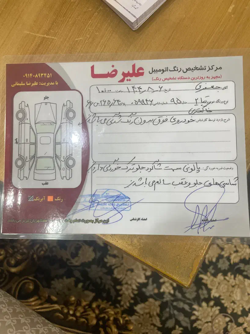 تیبا 2 EX رینگ آلومینیومی - 1395