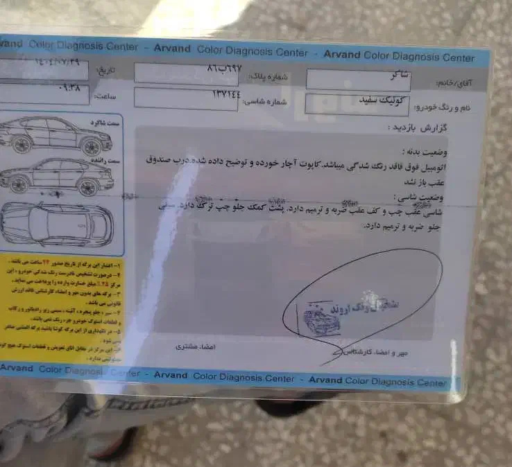 کوییک R دنده‌ای - 1401