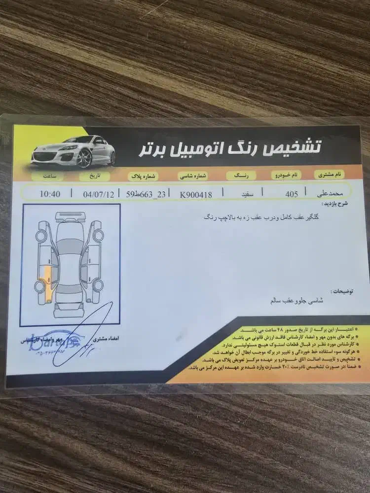 پژو 405 SLX بنزینی TU5 - 1398