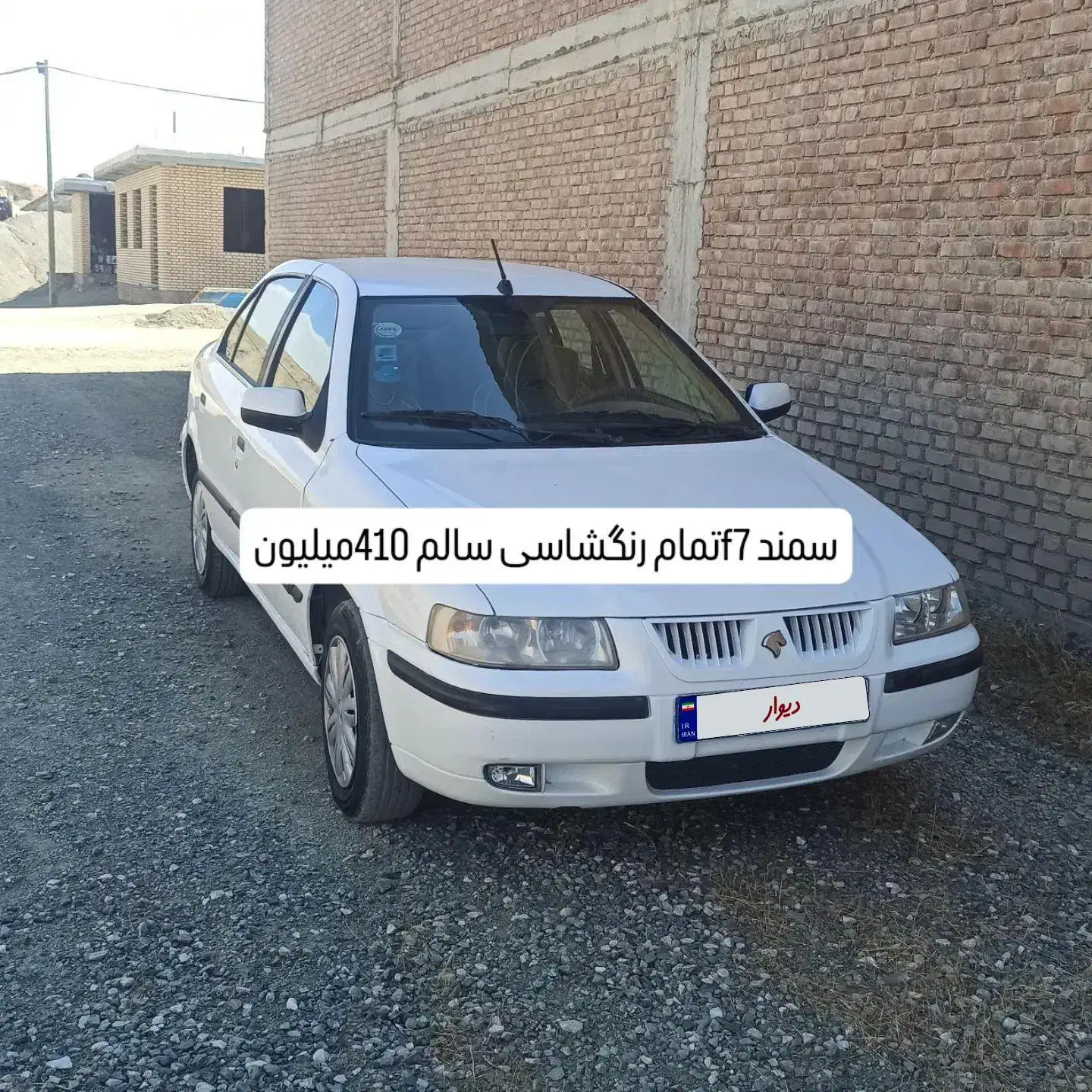 خودرو سمند، LX آگهی ann_20938008