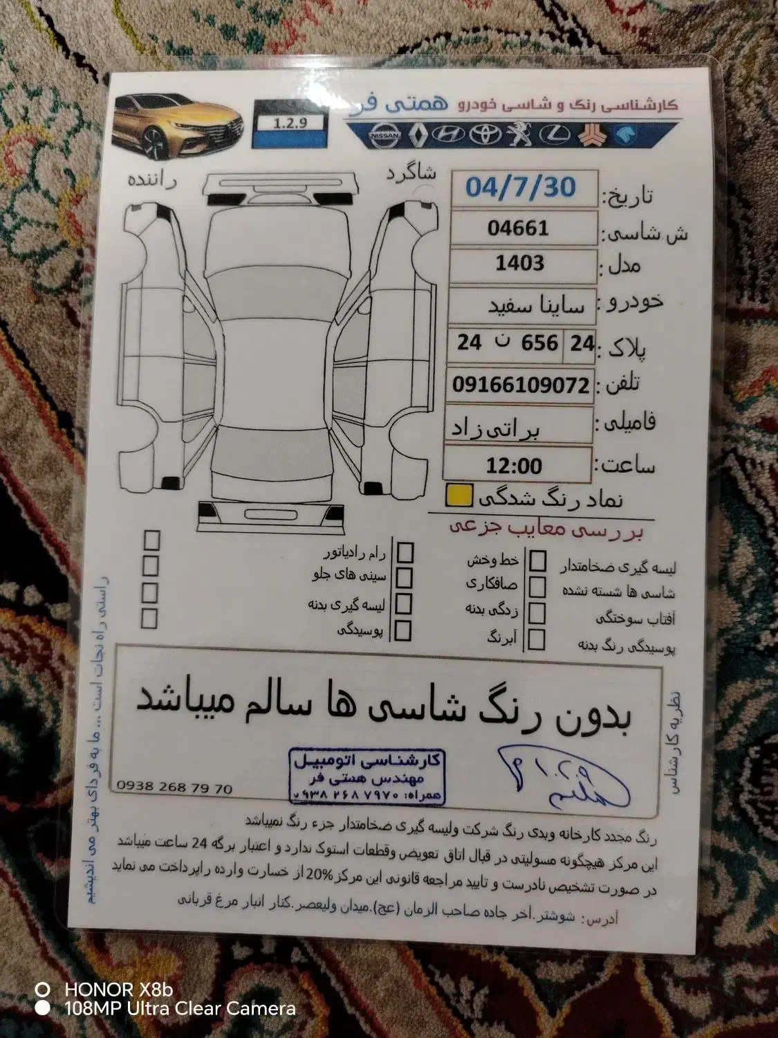 ساینا S دنده‌ای دوگانه سوز - 1403