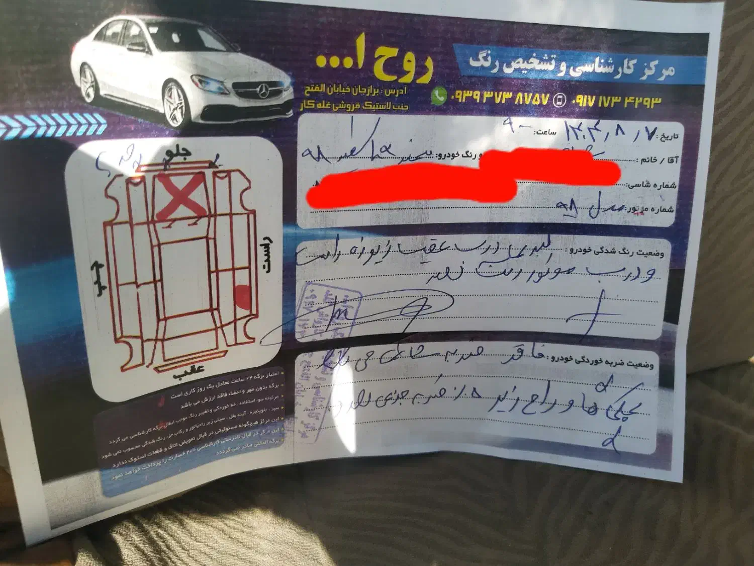 سمند LX XU7 - 1398