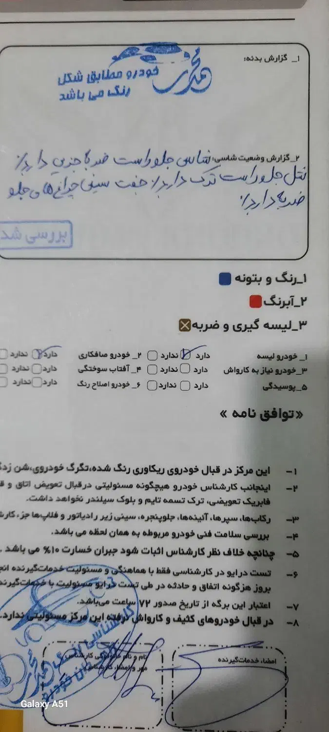 پراید 111 SE - 1397